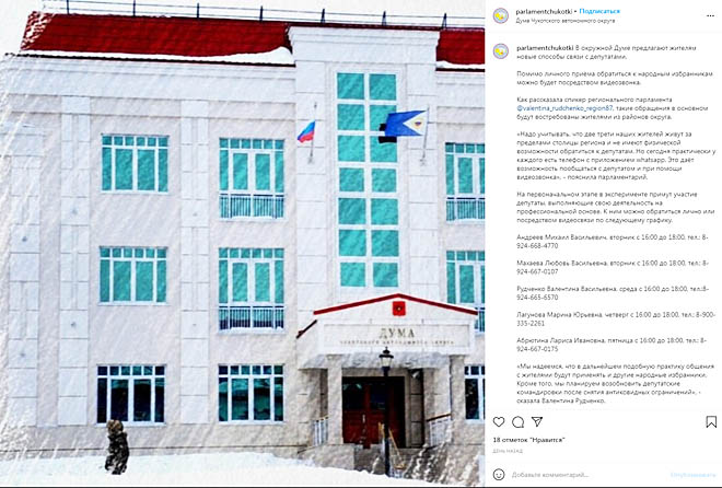 Проект Думы округа «Открытый парламент» выходит в Инстаграм для повышения доступности депутатов
