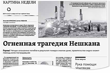 ПОСТРАДАВШИХ НЕШКАНЦЕВ ОКРУЖИЛИ ВНИМАНИЕМ