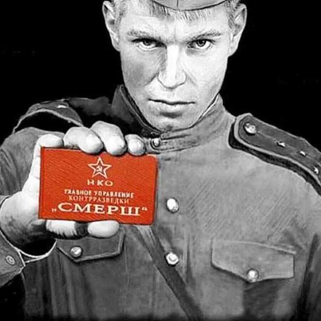 Лишь «Смершу» по силам