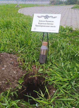 Земля не позволит забыть