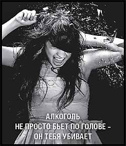 ЖИДКИЙ УБИЙЦА