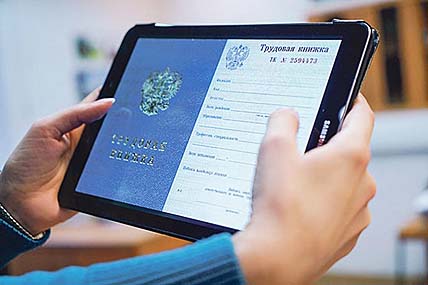 «ТРУДОВИКИ» УХОДЯТ В ВИРТУАЛЬНЫЙ МИР