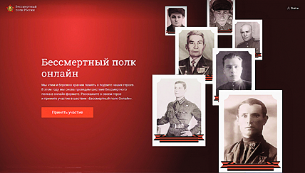 «БЕССМЕРТНОГО ПОЛКУ» ПРИБЫЛО