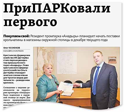 ПРОМЫШЛЕННЫЙ ПАРК НАБИРАЕТ ОБОРОТЫ