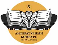 НА ЛУЧШУЮ КНИГУ О СЕВЕРНОМ КРАЕ