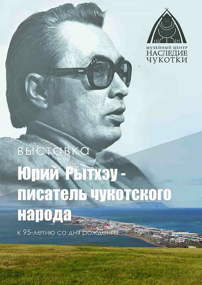 Писатель своего народа