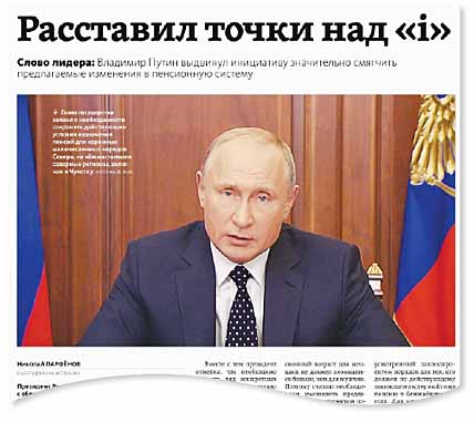 ЗАКОН ОБСУЖДЕНИЮ ПОДЛЕЖИТ