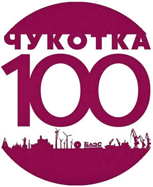 Новый 12-квартирный дом построят в селе Уэлькаль для расселения аварийного и ветхого жилья