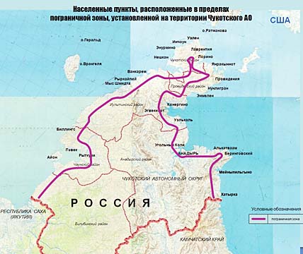 ТАК НУЖНА ЛИ ЧУКОТКЕ ПОГРАНЗОНА?