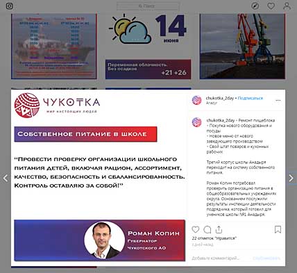 ВЛАСТЬ ВЫШЛА В INSTAGRAM