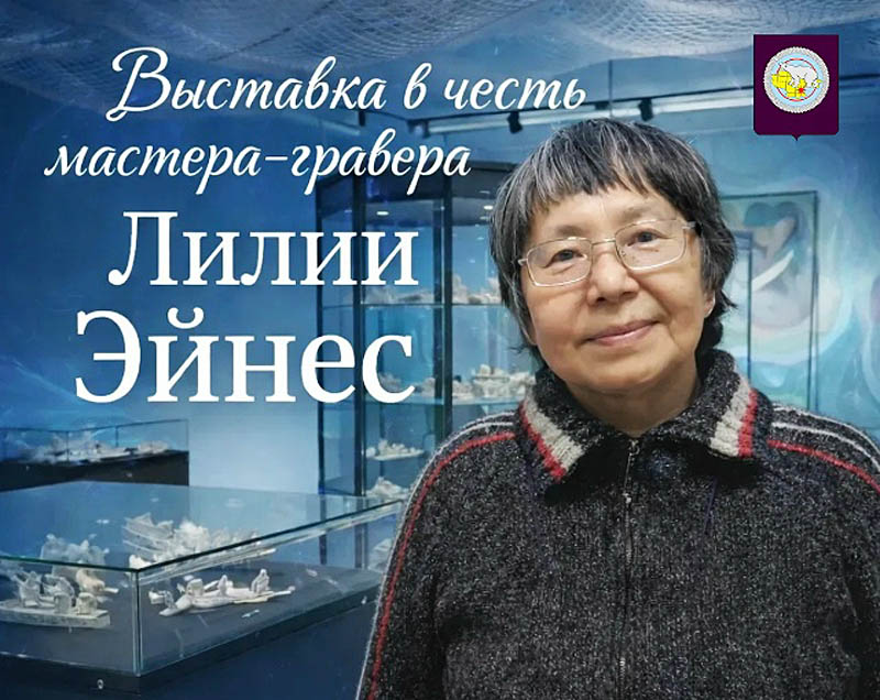 Бесценное наследие Лилии Эйнес