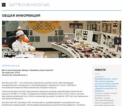 БЕЗОПАСНЫЙ АТОМ