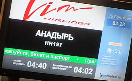 ШТАБ РАЗБЕРЁТСЯ С БИЛЕТАМИ