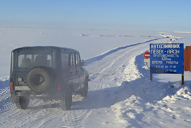 Сезонная дорога с более чем 100-километровым ледовым участком соединила Певек с островным Айоном