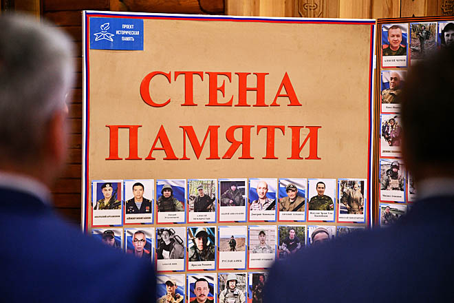 Во имя тех, кто не вернулся