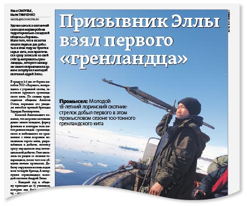 РЫБСОВЕТ ПОШЁЛ НАВСТРЕЧУ ОХОТНИКАМ