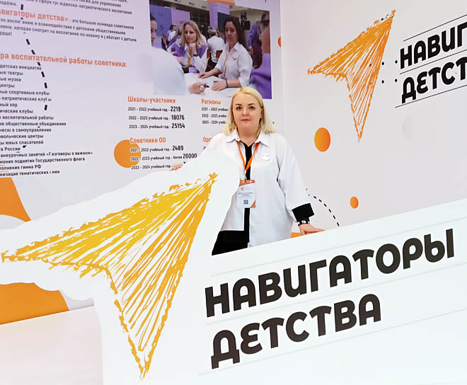 «Навигаторы детства» укажут путь