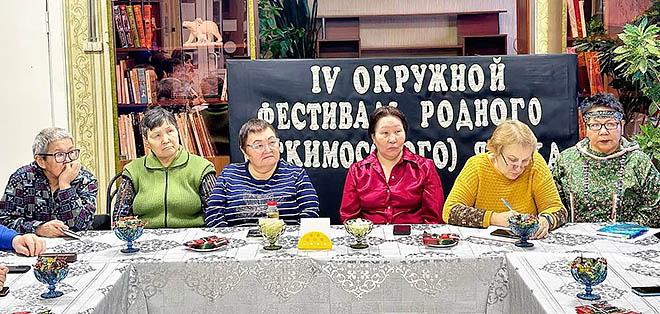 В эскимосском этнопространстве