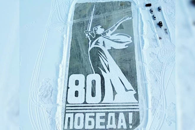 В Якутии на льду озера снегом нарисовали огромную открытку к 80-летию Победы