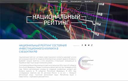 ЧУКОТКА ВОШЛА В ИНВЕСТИЦИОННЫЙ РЕЙТИНГ