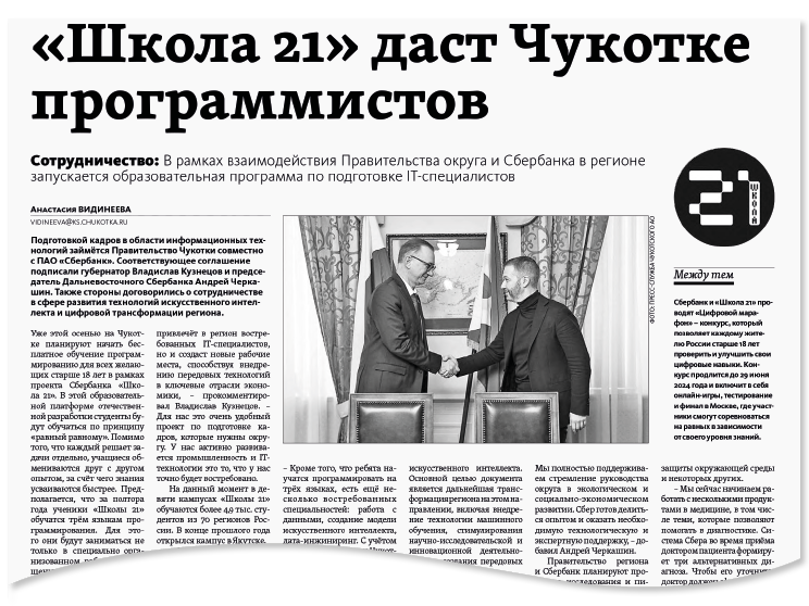 Войти в «АйТи»
