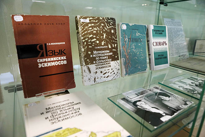 Эскимосская грамота