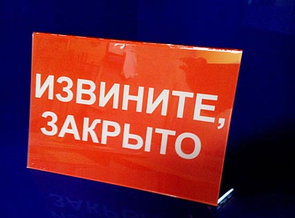 ОГРАНИЧЕНИЯ С ИСКЛЮЧЕНИЯМИ