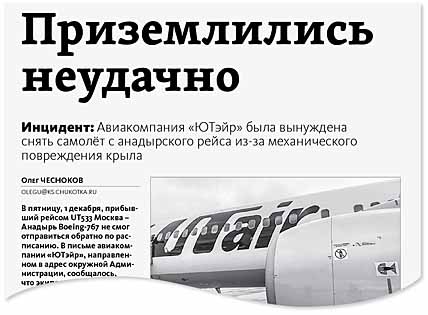 ПОЛОСА НЕВЕЗЕНИЯ