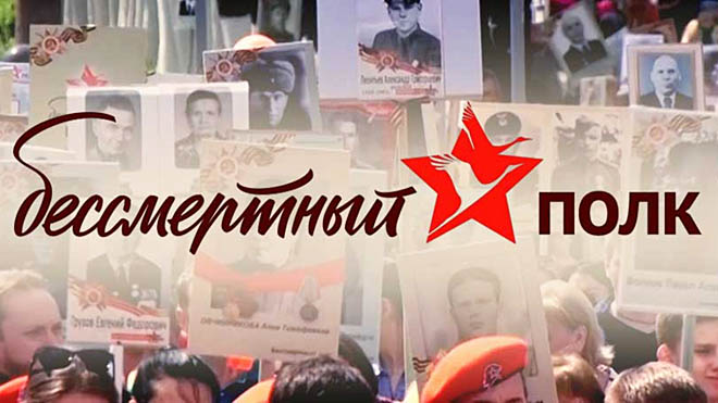 Акция «Бессмертный полк» проходит с 1 по 12 мая на Чукотке в нескольких форматах