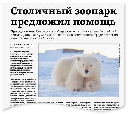 УМКА УХОДИТ ОТ СЕЛА