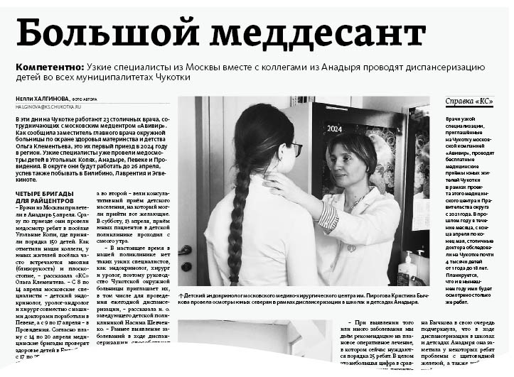 Без экстренных случаев