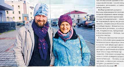 НАШИ ЛЮДИ В «РУССКОМ РЕПОРТЁРЕ»