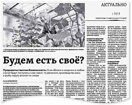 КЛЮЧ К ПРОДОВОЛЬСТВЕННОЙ БЕЗОПАСНОСТИ