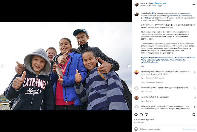 Оплатят и путёвку, и проезд