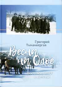 КНИГА УВОДИТ В ПРОШЛОЕ
