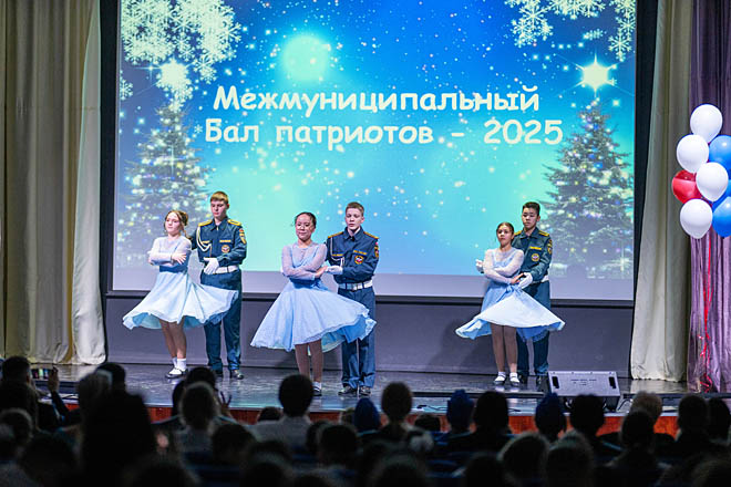 В ритме гранд-марша и вальса