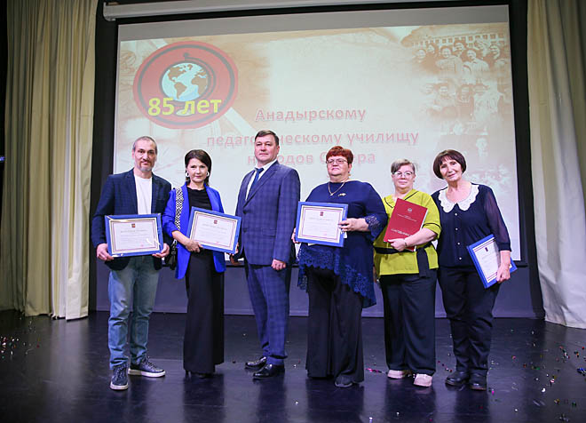 Анадырское педагогическое