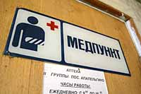 О ЛЕКАРСТВАХ И ВРАЧАХ