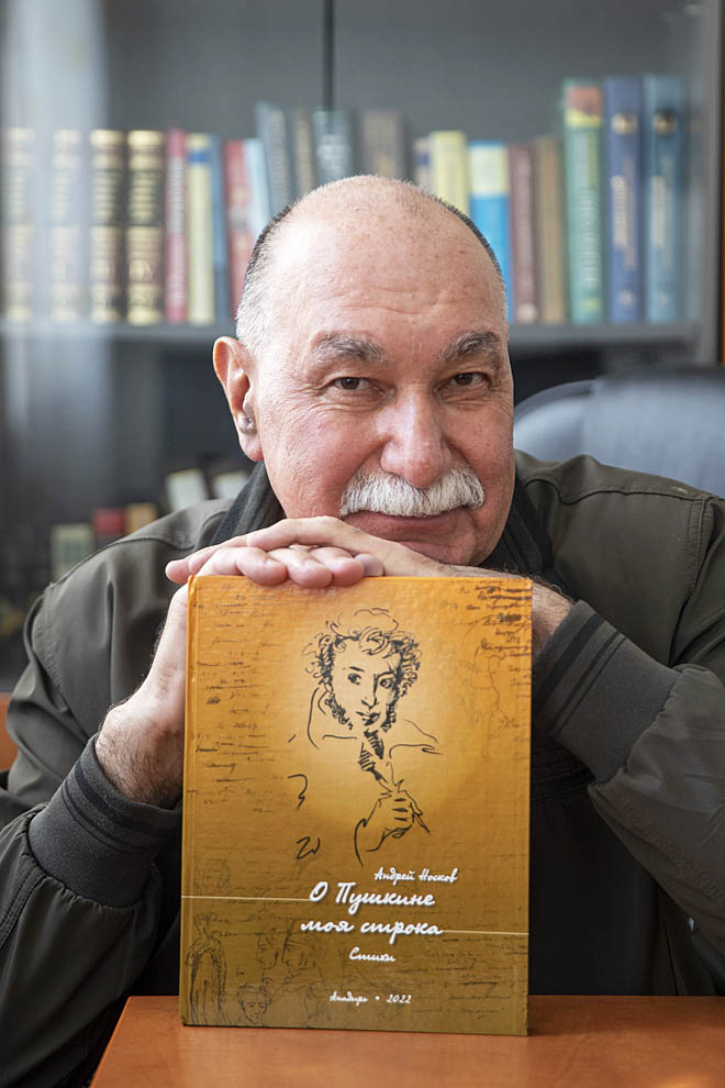 «О Пушкине моя строка»