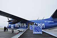 ПОЧТА ВСТАЕТ НА СВОЕ КРЫЛО