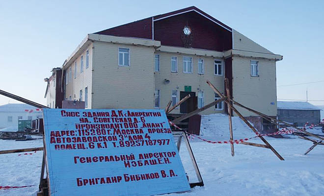 В селе Лаврентия завершаются работы по сносу признанного аварийным здания Центра культуры