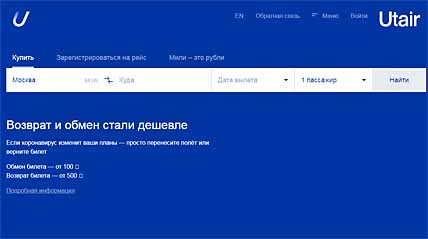 ПЕРЕВОЗЧИКИ ИДУТ НАВСТРЕЧУ