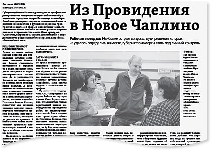 УСПЕТЬ ДО НАЧАЛА ПРОМЫСЛА