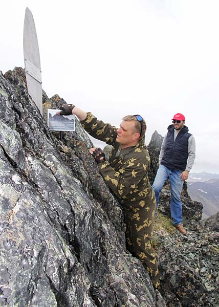 ПОКОРИЛИ КОЛДУНА