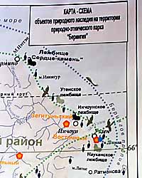 ДЛЯ ПРИРОДЫ  ГОСУДАРСТВЕННЫХ ГРАНИЦ НЕТ