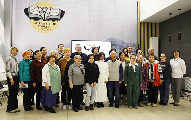 Участниками XVIII литературного конкурса имени Юрия Рытхэу стали 53 автора