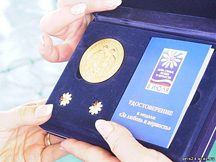 ЛУЧШИЕ СЕМЬИ ПРЕДСТАВИЛИ К НАГРАДАМ