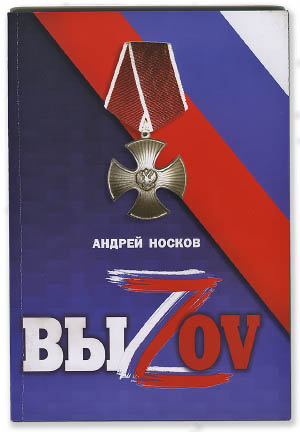 В школы и на передовую