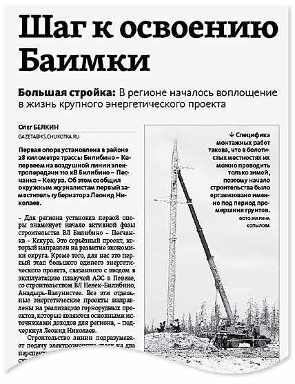 БЛИЗКИЕ ПРОЕКТЫ С ДАЛЬНИМИ ПЕРСПЕКТИВАМИ