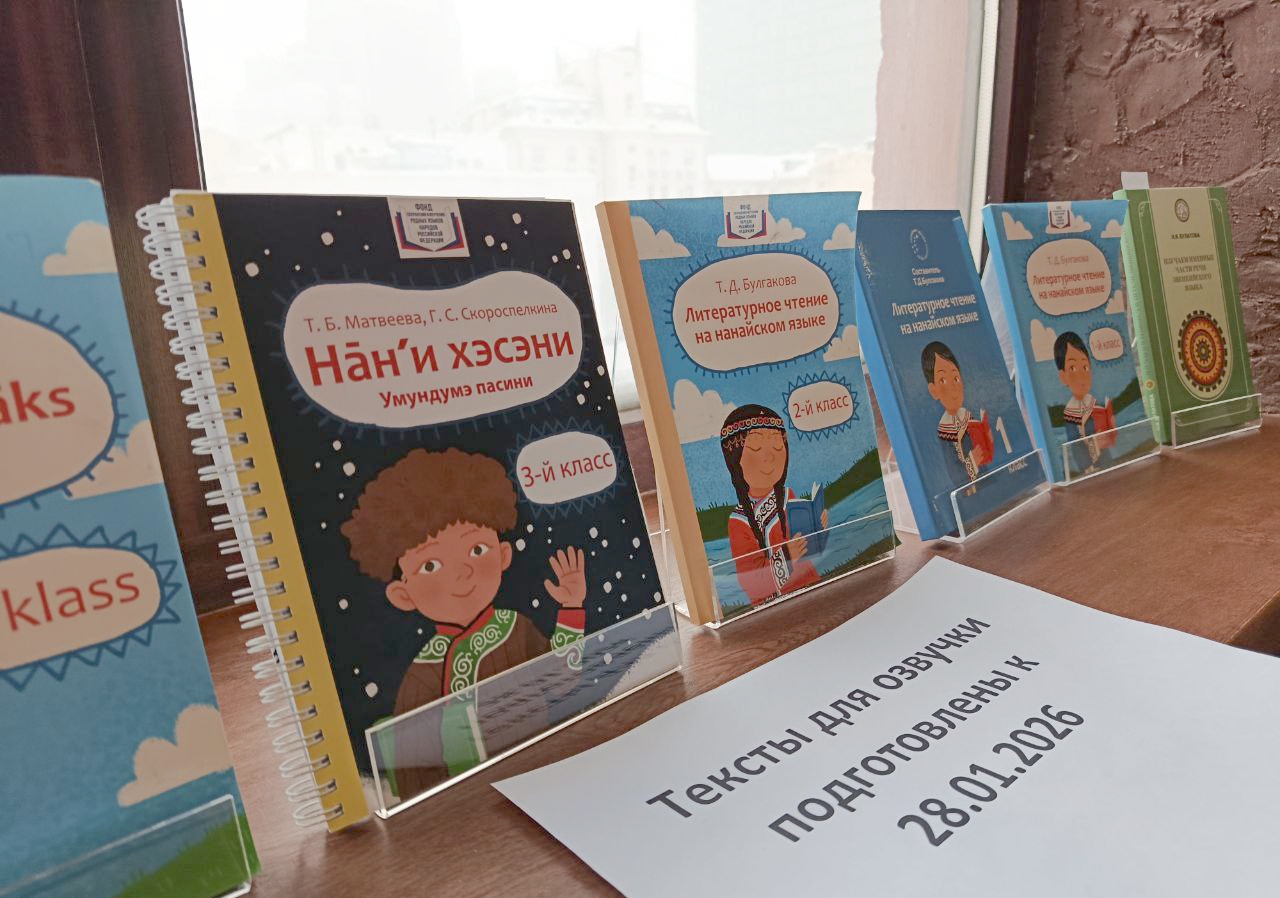 Аудиокниги на языках народов Севера, Сибири и Дальнего Востока выпустят в России 